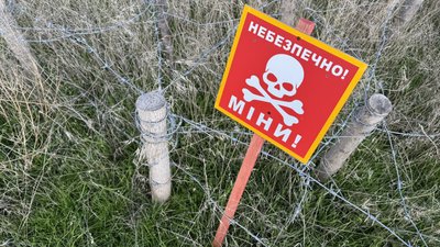 Попередження про мінування