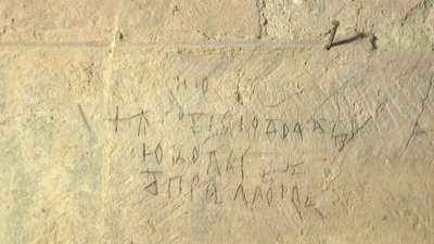 Настінні написи, поховання князя, фрагменти Чесного хреста. Історія з найдавніших храмів України Настінні написи, поховання князя, фрагменти Чесного хреста. Історія з найдавніших храмів України