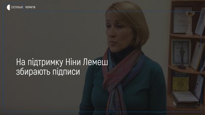 На підтримку Ніни Лемеш збирають підписи керівники спортивних федерацій та спортшкіл області