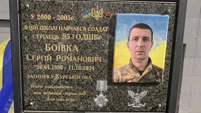 меморіальна дошка, сергій боївка, мшанець, тернопільщина