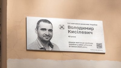 війна, люди, смерть, пам'ять, Дніпро