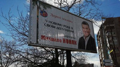 ОПОРА на Прикарпатті звернулася в поліцію через порушення під час агітації