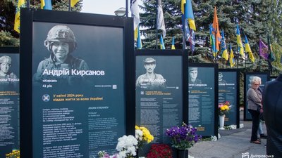 алея памʼяті, Дніпро