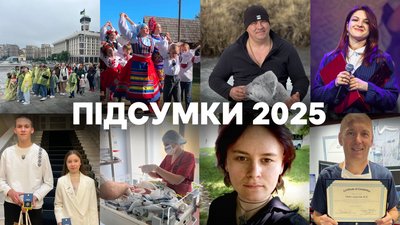 Досягнення жителів Рівненщини у 2025 році