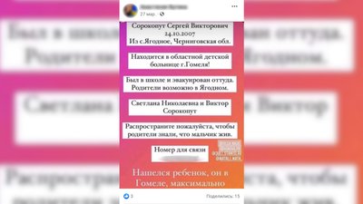 Примусово вивезли пораненого у Білорусь: шлях підлітка з Чернігівщини додому Примусово вивезли пораненого у Білорусь: шлях підлітка з Чернігівщини додому