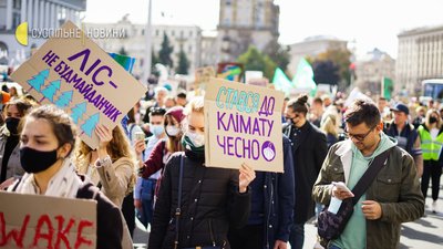 "Досить вбивати планету": у Києві відбувся кліматичний марш. Фоторепортаж "Досить вбивати планету": у Києві відбувся кліматичний марш. Фоторепортаж