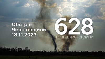 Росіяни обстріляли з міномета, ствольної артилерії та АГС чотири прикордонні села Чернігівщини