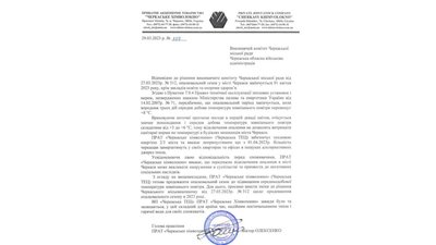 Може бути зарано: черкаській ТЕЦ вважають, що опалювальний сезон має ще тривати