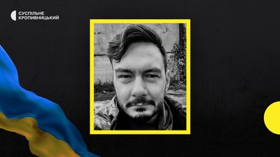 втрати Кіровоградщини 17 квітня втрати Кіровоградщини 17 квітня