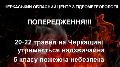 небезпека небезпека