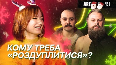 Найкращі альбоми, пісні та скандали: музичні підсумки 2023 року з OTOY та Альбертом Цукренком з гурту "ХЗВ" | Artилерія