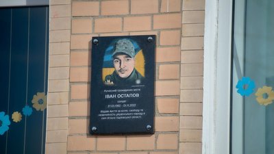 Військовий Іван Остапов з Хмельниччини