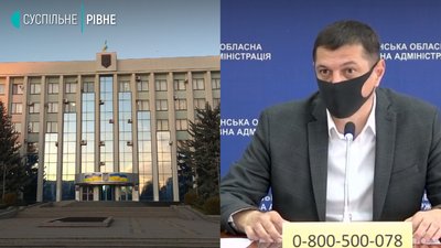 Вартість обсервації, послаблення карантину – не для всіх: основне з брифінгу в Рівному