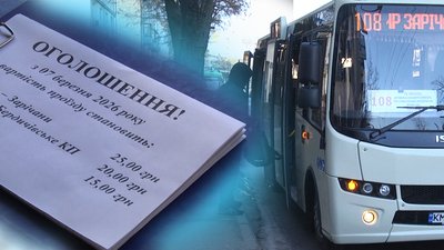 Зростання вартості проїзду в приватних маршрутках у Житомирі: що відомо про ситуацію з підвищенням цін