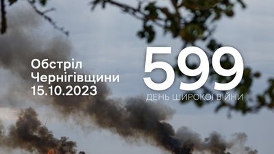 Росіяни з вертольота випустили НАР на Семенівську та Новгород-Сіверську громади