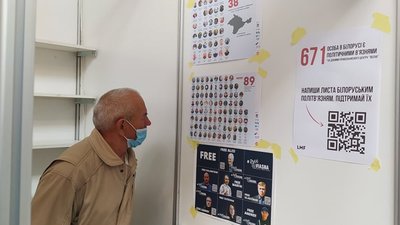 Стенд із фотографіями політичних бранців Стенд із фотографіями політичних бранців