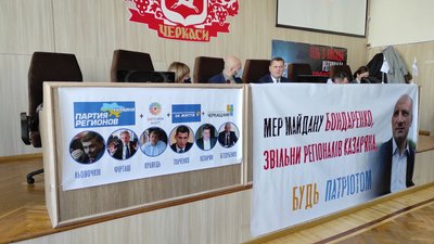 У Черкасах на сесії міськради підприємці мітингують У Черкасах на сесії міськради підприємці мітингують