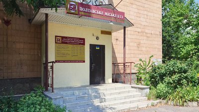 У Полтаві закрили одне з комунальних підприємств