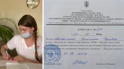 "Якби давали, то було б набагато легше для родини". На Кіровоградщині немає пакунків малюка "Якби давали, то було б набагато легше для родини". На Кіровоградщині немає пакунків малюка