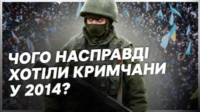 26 лютого — День спротиву Криму