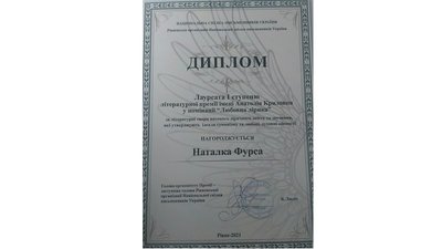 Всеукраїнську премію імені Криловця у Рівному виборола поетеса з Полтави