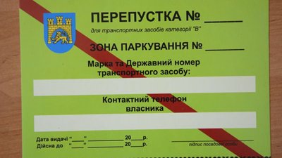 Через неналежне паркування у львів'ян анулюють перепустки на в'їзд у центр міста