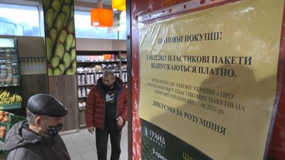 "Пакетик треба?": скільки і де у Черкасах проситимуть за пластикові пакети "Пакетик треба?": скільки і де у Черкасах проситимуть за пластикові пакети