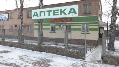Як в Черкасах працюють аптеки Як в Черкасах працюють аптеки