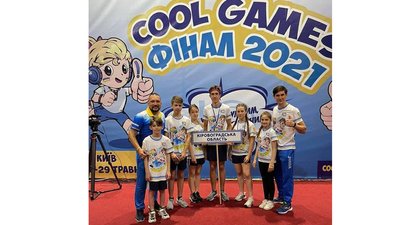 Школярі з Кропивницького перемогли у всеукраїнському інноваційному проєкті "Cool Games" Школярі з Кропивницького перемогли у всеукраїнському інноваційному проєкті "Cool Games"