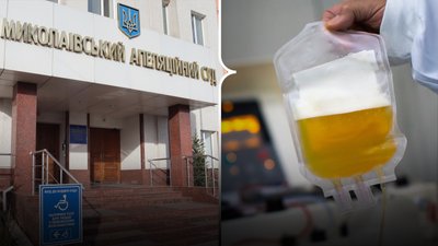 Апеляція у справі про продаж плазми крові Миколаїв