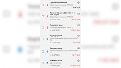 Комунальні послуги на пошкоджене житло: чи потрібно платити? Комунальні послуги на пошкоджене житло: чи потрібно платити?