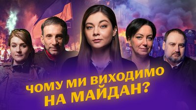 Прощавай імперіє, протести