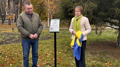 У Сонячному парку в центрі Полтави встановили табличку про Євгенія Браха
