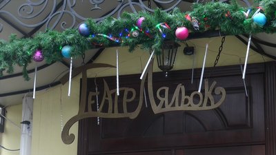У Миколаївському академічному театрі ляльок через карантин змінили формат вистав У Миколаївському академічному театрі ляльок через карантин змінили формат вистав