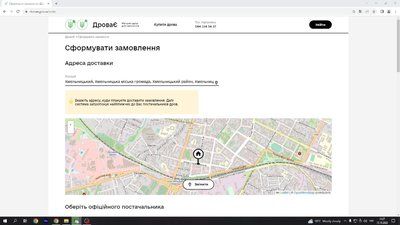 Попит на дрова на Хмельниччині: де купувати, аби не стати жертвою шахраїв Попит на дрова на Хмельниччині: де купувати, аби не стати жертвою шахраїв