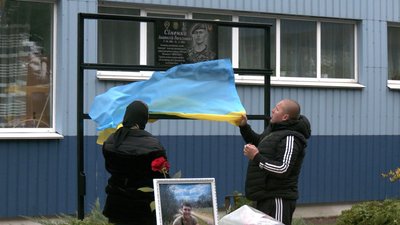 Відкриття пам'ятної дошки Анатолію Сіненку