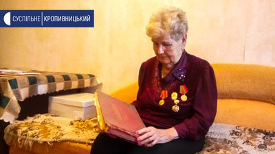 Першою в селі дізналась про закінчення війни. Спогади кропивничанки Марії Кучми Першою в селі дізналась про закінчення війни. Спогади кропивничанки Марії Кучми