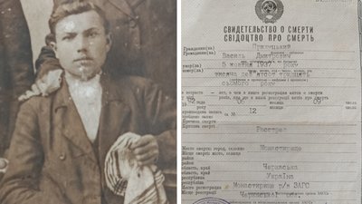 Репресії 1937
