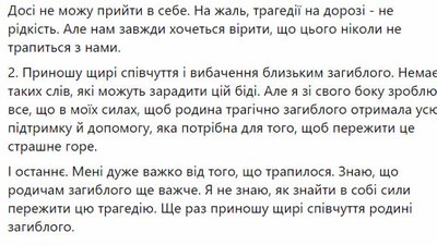 Нардеп з Тернопільщини потрапив у ДТП: що відомо