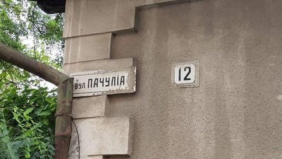 У Коломиї на Івано-Франківщині з фасадів будинків демонтують пам'ятки тоталітаризму