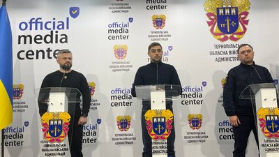 Тернопільська ОВА