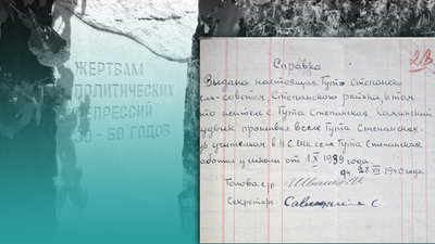 Робитимуть сайт: на Рівненщині збирають матеріали про репресованих радянським режимом