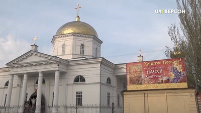 Богослужіння онлайн та освячення пасок на хлібокомбінатах: як Великдень пройшов у Херсоні