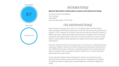 заготовка на рішення про дрони Запоріжжя заготовка на рішення про дрони Запоріжжя