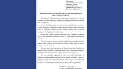 Місцеві ради на Черкащині підтримали звернення до країн-членів НАТО