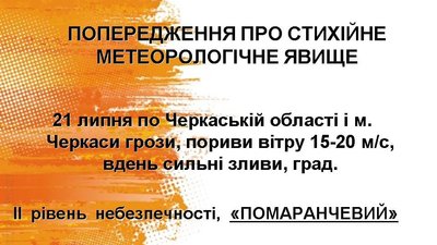 помаранчевий помаранчевий