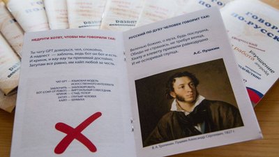 Російська  мова