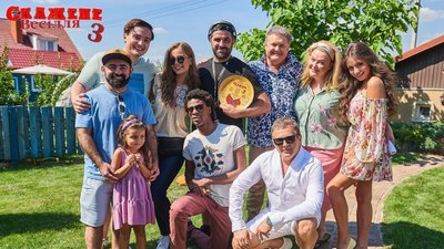 "Скажене весілля 3", запуск фільмування "Скажене весілля 3", запуск фільмування