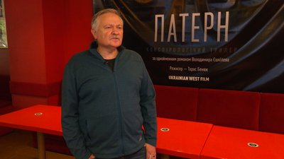 В український прокат вийшов фільм "Патерн" за однойменною книгою Володимира Єшкілєва. Що відомо В український прокат вийшов фільм "Патерн" за однойменною книгою Володимира Єшкілєва. Що відомо