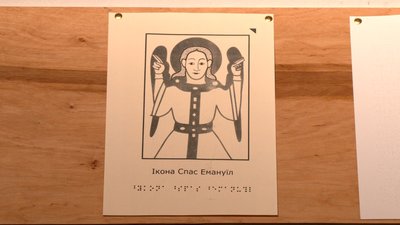 На Рівненщині відкрили оновлену експозицію іконописної майстерні